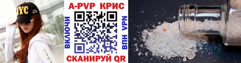 A-PVP СК дарнет шоп Сухой Лог