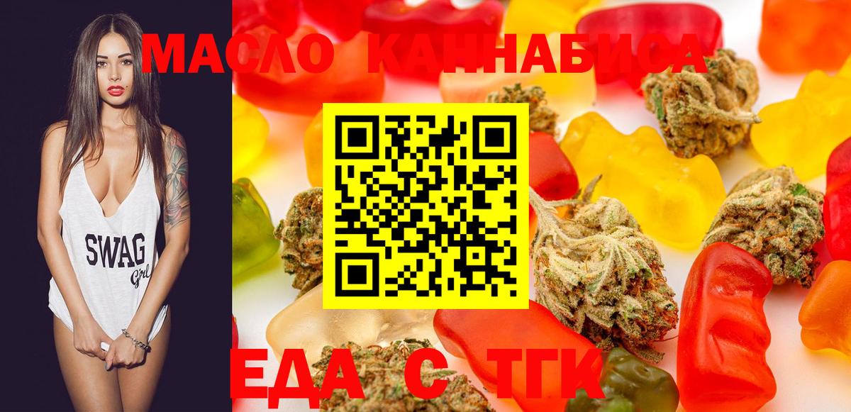 Сухой Лог  Cannafood марихуана  Вход с VPN 