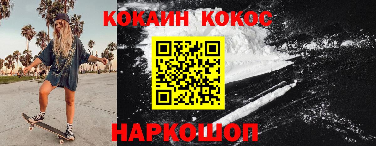 COCAIN Fish Scale Сухой Лог