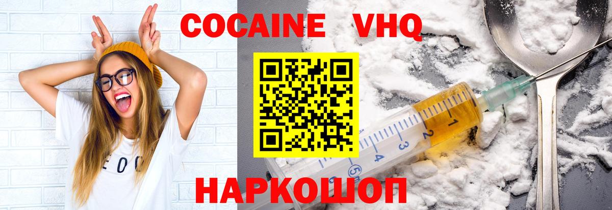 COCAIN 98%  Cocaine  Сухой Лог  Вход с VPN 
