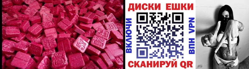 Экстази XTC  Сухой Лог 