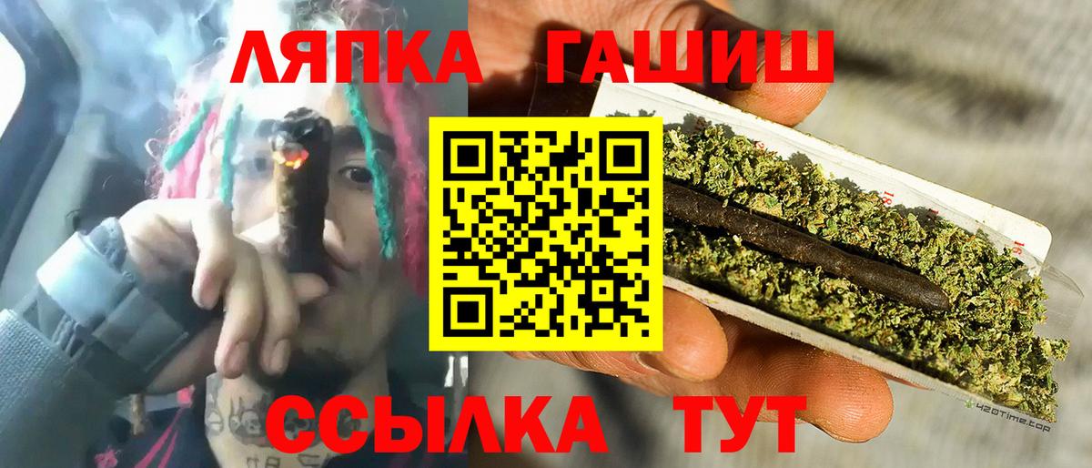 ГАШ Ice-O-Lator  Вход с VPN  Сухой Лог  Гашиш гарик 