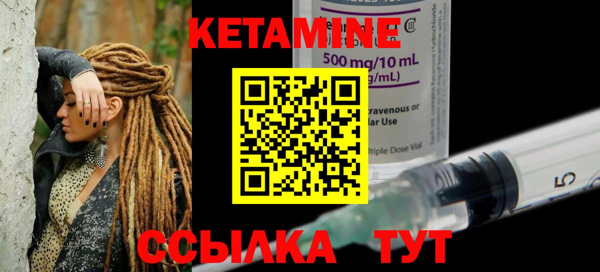Кетамин ketamine  Кетамин VHQ  Сухой Лог  Вход с VPN 