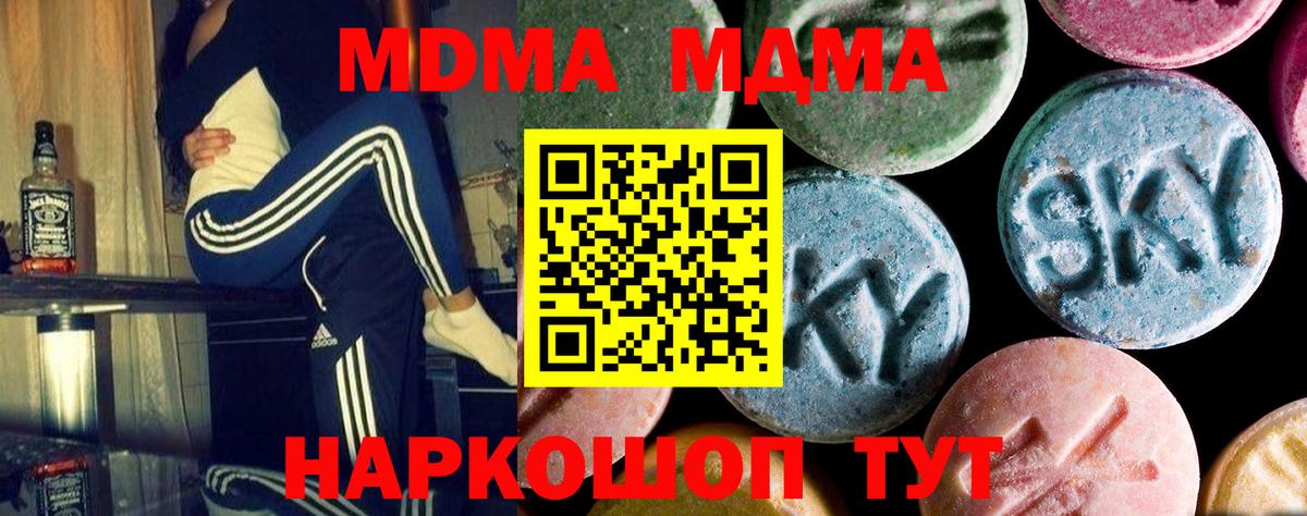 МДМА VHQ Сухой Лог