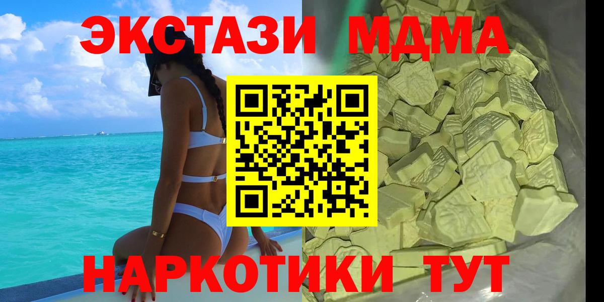 MDMA кристаллы  Вход с VPN  МДМА  Сухой Лог  МДМА Molly 