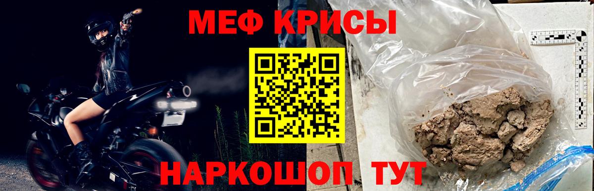 Меф мяу мяу  МЯУ-МЯУ  МЕФ VHQ  Сухой Лог  Вход с VPN 