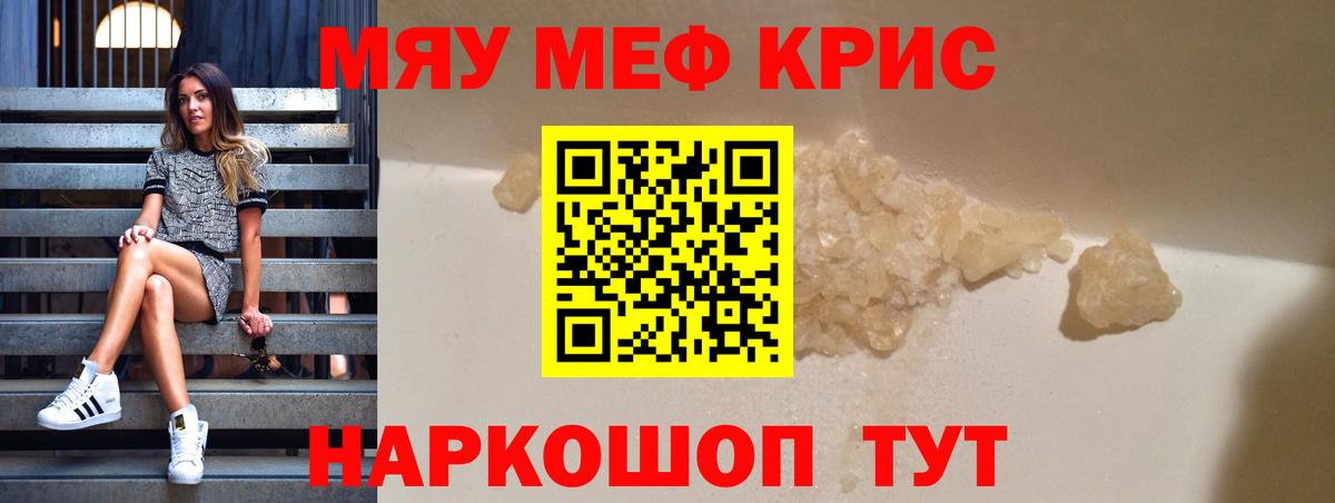 Меф мука Сухой Лог