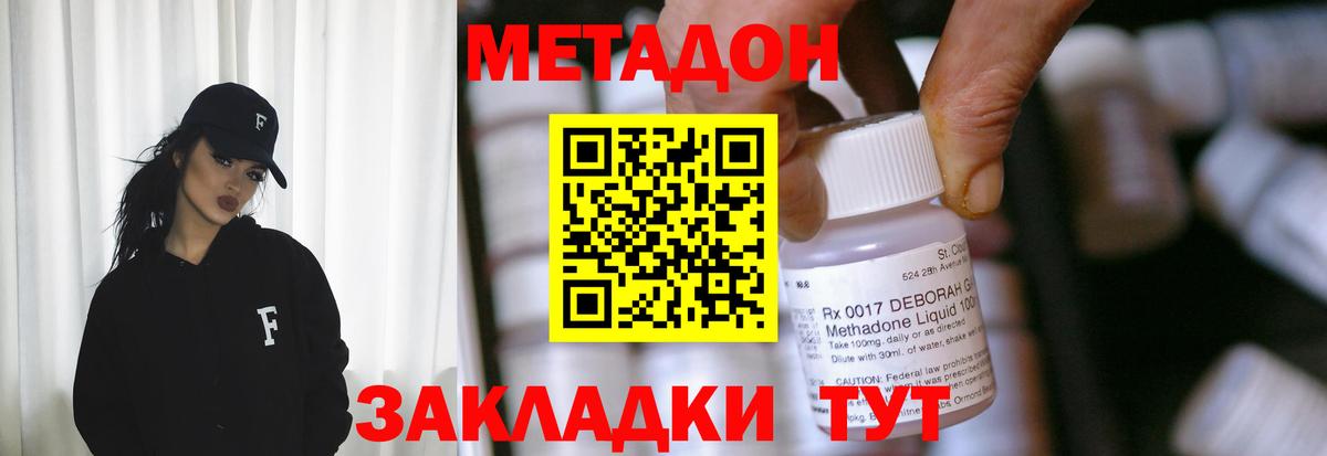 Метадон кристалл  Вход с VPN  Сухой Лог 
