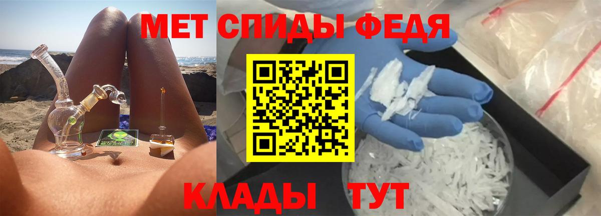 МЕТАМФЕТАМИН Декстрометамфетамин 99.9%  Вход с VPN  МЕТАМФЕТАМИН  Сухой Лог 