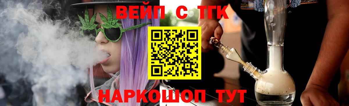 ТГК жижа Сухой Лог
